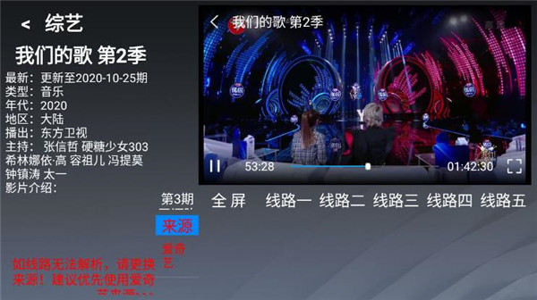 乐看tv电脑版 官方PC版