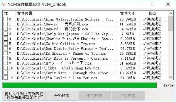 NCM文件批量转换器电脑版(网易云ncm<a href=https://www.officeba.com.cn/tag/geshizhuanhuanqi/ target=_blank class=infotextkey>格式转换器</a>)