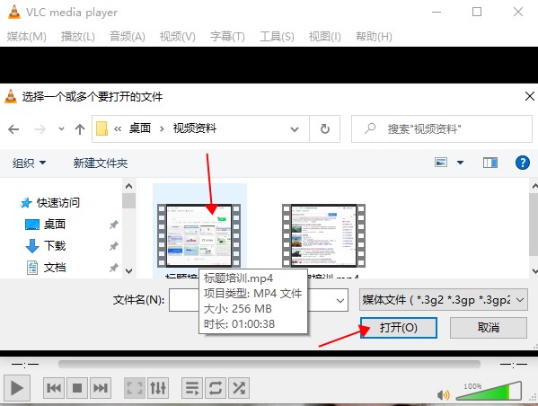 VLC Media Player中文绿色版(视频播放器)