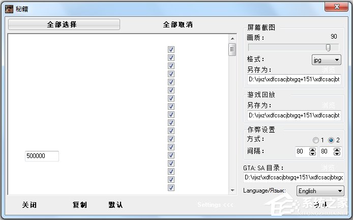 侠盗飞车圣安地列斯超级变态修改器中文<a href=https://www.officeba.com.cn/tag/lvseban/ target=_blank class=infotextkey>绿色版</a>