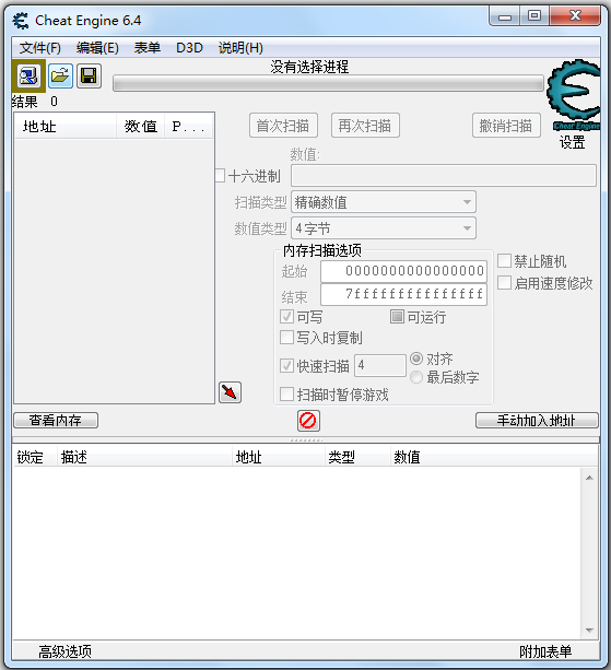 Cheat Engine中文<a href=https://www.officeba.com.cn/tag/lvseban/ target=_blank class=infotextkey>绿色版</a>(CE修改器)