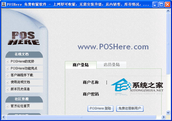 免费收银软件 2.0 <a href=https://www.officeba.com.cn/tag/lvsemianfeiban/ target=_blank class=infotextkey>绿色免费版</a>