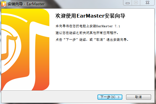 EarMaster官方版