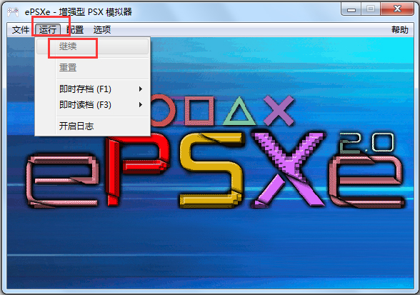 ePSXe模拟器中文<a href=https://www.officeba.com.cn/tag/lvseban/ target=_blank class=infotextkey>绿色版</a>(索尼PS游戏模拟器)