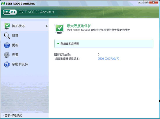 ESET NOD32 Antivirus 7.0.302.8 官方安装版(32位)