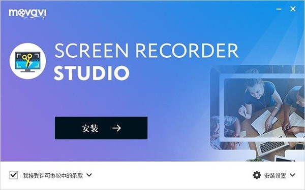 Screen Recorder Studio官方版(屏幕录制软件)