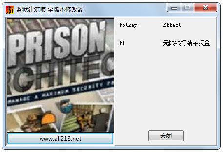 监狱建筑师全版本修改器绿色版