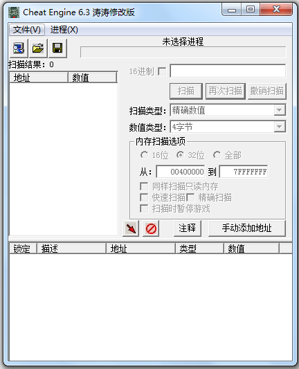 Cheat Engine涛涛中文<a href=https://www.officeba.com.cn/tag/lvseban/ target=_blank class=infotextkey>绿色版</a>(CE修改器)