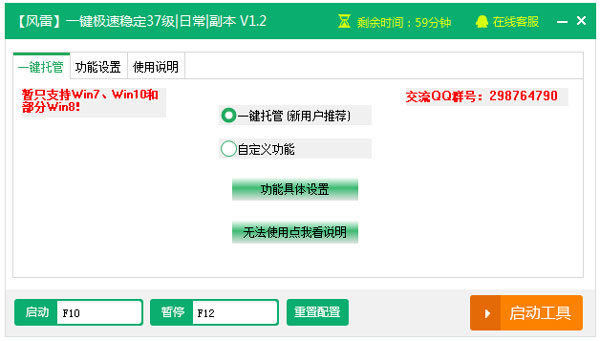 新浪魔晶幻想辅助工具绿色版