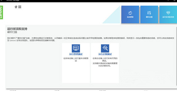 LenovoV10.2103.17.70 官方中文版