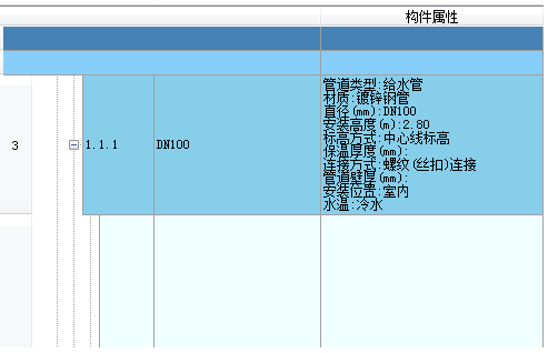 品茗BIM安装算量官方安装版