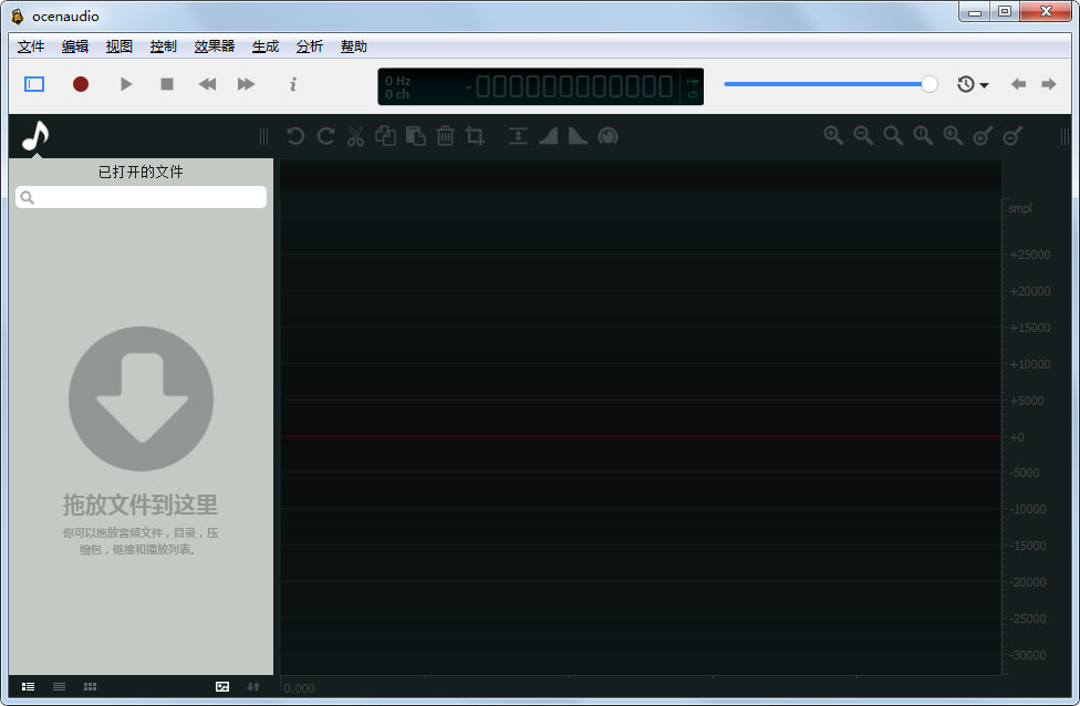 Ocenaudio中文安装版(免费音频编辑器)
