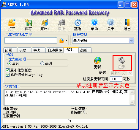 Arpr<a href=https://www.officeba.com.cn/tag/lvseban/ target=_blank class=infotextkey>绿色版</a>(rar密码破解软件)