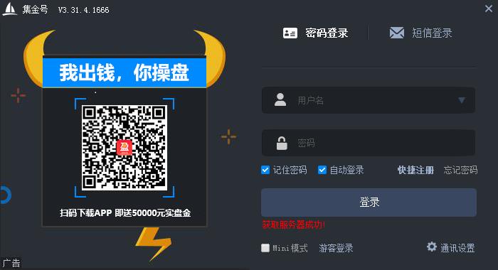 集金号贵金属分析软件