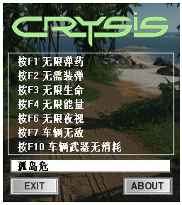 孤岛危机修改器+7绿色版