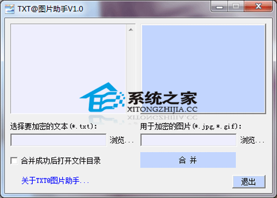 TXT@图片助手<a href=https://www.officeba.com.cn/tag/lvseban/ target=_blank class=infotextkey>绿色版</a>