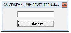 cs cdkey生成器绿色版