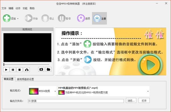 佳佳MPEG4<a href=https://www.officeba.com.cn/tag/geshizhuanhuanqi/ target=_blank class=infotextkey>格式转换器</a>中文版
