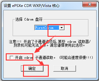 ePSXe模拟器中文<a href=https://www.officeba.com.cn/tag/lvseban/ target=_blank class=infotextkey>绿色版</a>(索尼PS游戏模拟器)