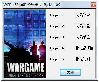 战争游戏欧洲扩张修改器绿色版(WEE 5项属性修改器)