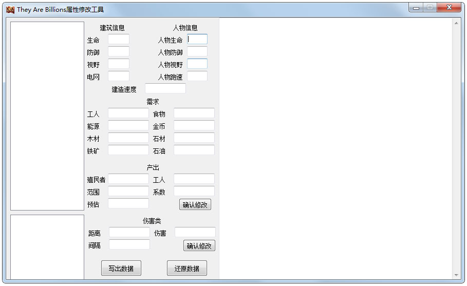 亿万僵尸属性修改工具绿色版