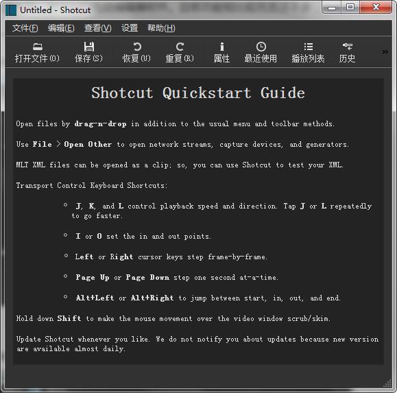 Shotcut官方版(免费视频编辑软件)