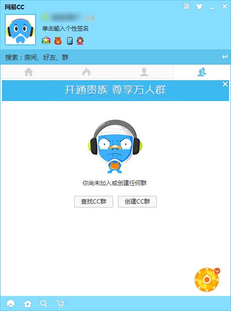 网易cc<a href=https://www.officeba.com.cn/tag/zhibopingtai/ target=_blank class=infotextkey>直播平台</a>官方最新版