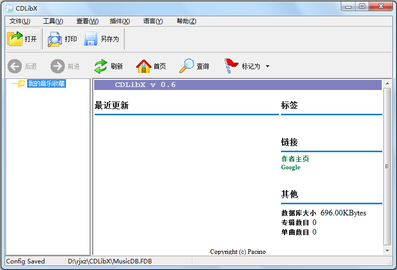 CDLibX中英文绿色版(CD管理器)