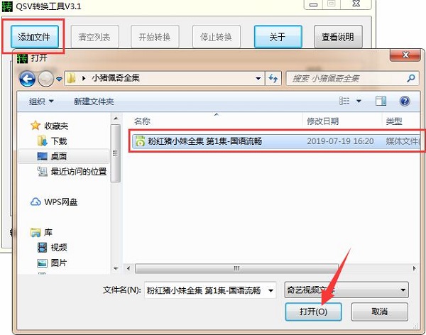 QSV转MP4<a href=https://www.officeba.com.cn/tag/zhuanhuangongju/ target=_blank class=infotextkey>转换工具</a><a href=https://www.officeba.com.cn/tag/lvseban/ target=_blank class=infotextkey>绿色版</a>