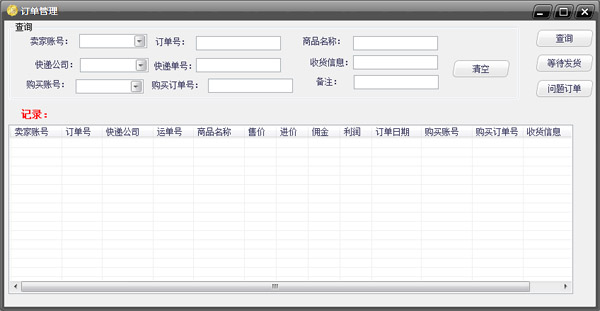 淘客记账王<a href=https://www.officeba.com.cn/tag/lvseban/ target=_blank class=infotextkey>绿色版</a>