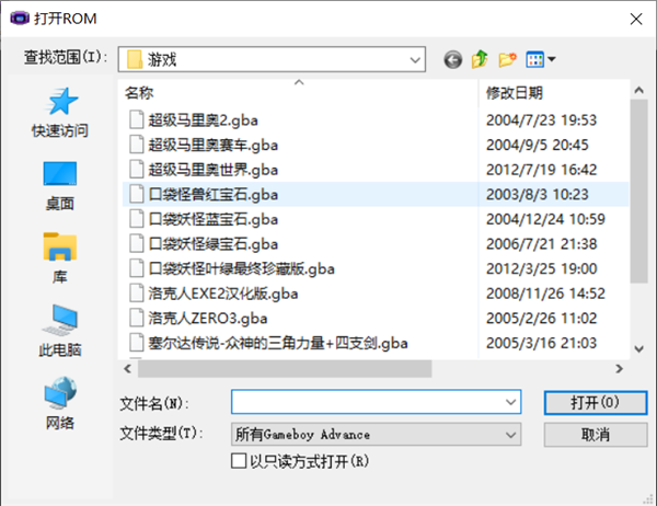 GBA模拟器中文最新版