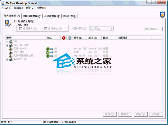 McAfee Desktop FirewallBuild 591 汉化特别版
