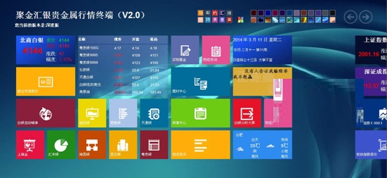 聚金汇银贵金属财富终端官方版