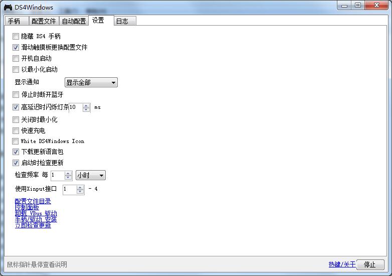 DS4Windows绿色中文版