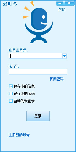 爱叮铃网络电话<a href=https://www.officeba.com.cn/tag/lvseban/ target=_blank class=infotextkey>绿色版</a>