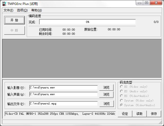 TMPGEnc PLUS（视频转码工具）英文绿色版