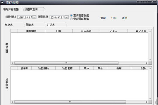 企虎酒吧<a href=https://www.officeba.com.cn/tag/guanlixitong/ target=_blank class=infotextkey>管理系统</a> 官方版