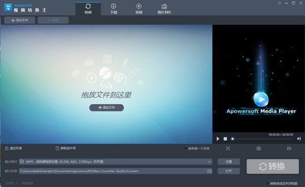 Apowersoft视频转换王多国语言安装版