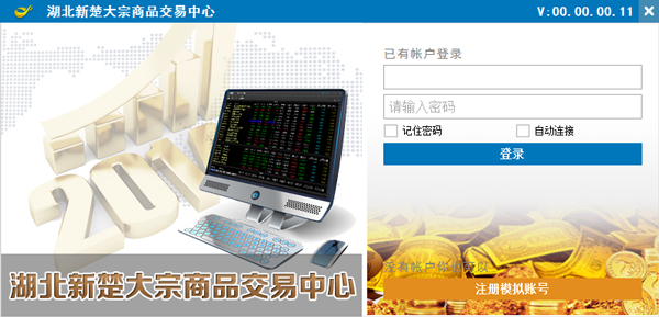湖北新楚大宗商品交易中心