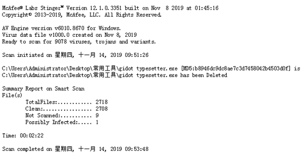 迈克菲杀毒软件官方安装版(McAfee Stinger Raptor)