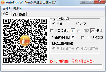 通用魔兽世界钓鱼辅助工具绿色版