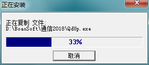 博奥通信计价官方安装版