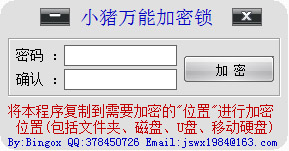 小猪万能加密锁<a href=https://www.officeba.com.cn/tag/lvseban/ target=_blank class=infotextkey>绿色版</a>