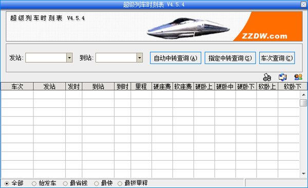 超级列车时刻表<a href=https://www.officeba.com.cn/tag/lvseban/ target=_blank class=infotextkey>绿色版</a>