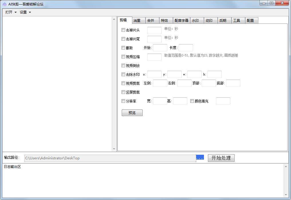 AI快剪<a href=https://www.officeba.com.cn/tag/lvseban/ target=_blank class=infotextkey>绿色版</a>