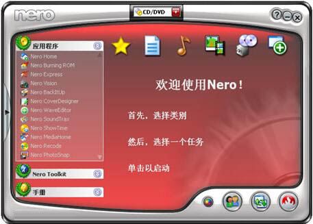 Nero7刻录软件免费版