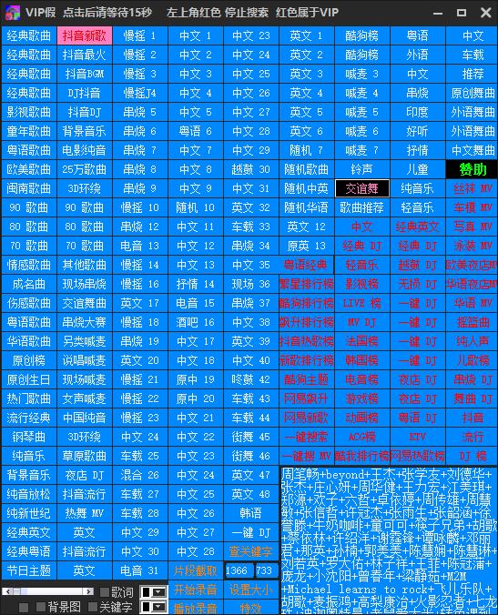 梦想音乐播放器绿色版