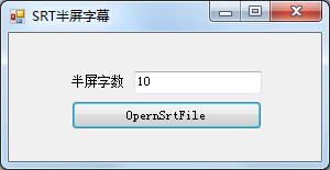 SRT半屏字幕<a href=https://www.officeba.com.cn/tag/lvseban/ target=_blank class=infotextkey>绿色版</a>