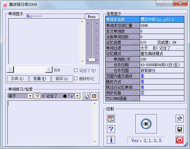 勇波背日语绿色版