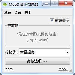 Moo0 AudioEffecter多国语言<a href=https://www.officeba.com.cn/tag/lvseban/ target=_blank class=infotextkey>绿色版</a>